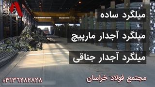 مجتمع فولاد خراسان | فولاد نیشابور