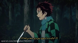 نیمه ی شیطان کش قسمت 2