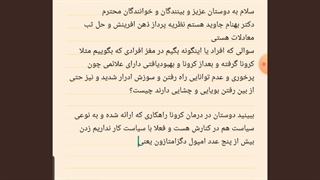 پرخوری بعداز بهبود کرونا/دکتر جاوید نظریه پرداز