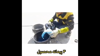 پشت بام ساختمان را اینجوری آببندی کن