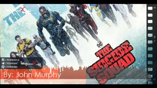 موسیقی متن فیلم جوخه انتحار اثر جان مورفی (The Suicide Squad)