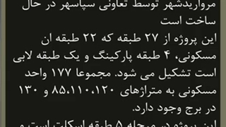 پروژه سفیر 2