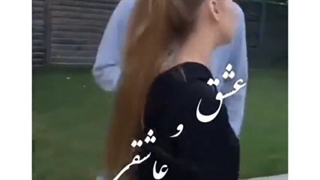 ع̷ش̷ق̷ ̷و̷ ̷ع̷ا̷ش̷ق̷ی̷