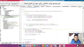 آموزش برنامه نویسی اندروید - کار با پایگاه داده جلسه ۱۰۱ - {دمو}