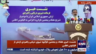 نیروی دریاای