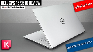 مرور فنی لپ تاپ 2021 Dell XPS 15(9510)