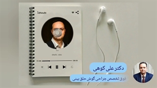 بهترین پروتز کاشت حلزون
