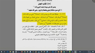 وضعیت ابن ابی شیبه عالم بزرگ اهل سنت و دروغ بزرگی که علیه مالک اشتر نخعی نقل کرده پروتز دندان