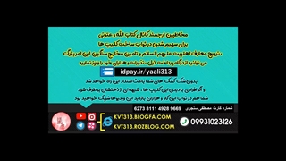 جایگاه علمی ائمه اهلبیت علیهم السلام