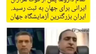 بسیار مهم  ایران موش آزمایشگاهی سازمان بهداشت جهانی