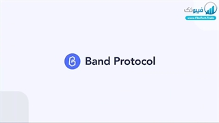 معرفی پروژه Band Protocol - بند پروتکل چطور کار میکند؟ (قسمت 2)