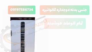 خشک کن پسته/خشککن میوه/دستگاه خشککن آجیل۰۹۱۹۷۵۸۶۷۳۴