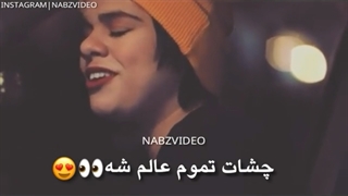 یه کاری کردی با من که،