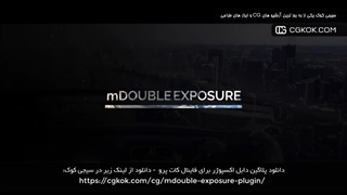 دانلود پلاگین دابل اکسپوژر برای فاینال کات پرو