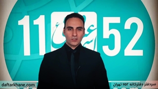 کارآموزی سردفتری و کار در دفاتر اسناد رسمی/آموزشگاه وفاگستر