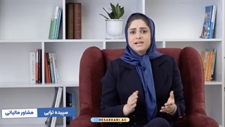 آموزش مالیات بر ارث