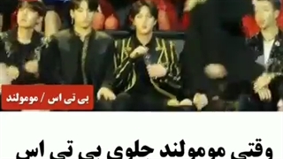 ریکشن بتص وقتی مومولند اجرا کرد:|