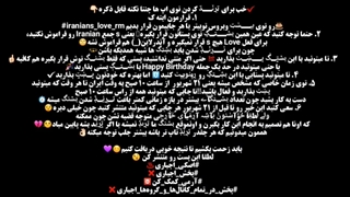 برنامه آرمی های ایرانی برای تولد نامجون