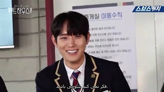 [مصاحبه با بازیگران بچه های کاخ هرا] سریال پنت هاوس _ جنگ در زندگی فصل دوم+ زیرنویس فارسی چسبیده