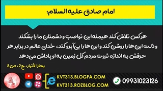 ائمه اهلبیت علیهم السلام کوه های استوار برای حفظ دین خدا هستند