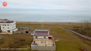 فروش ویلا ساحلی در بندرانزلی