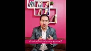 چطوری محصولاتم رو قیمت گذاری کنم؟