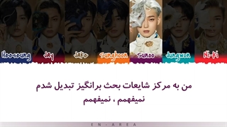 لیریک فارسی آهنگ Mixed Up از انهایپن - ENHYPEN