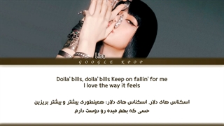 اهنگ مانی money  لیسا با زیرنویس فارسی