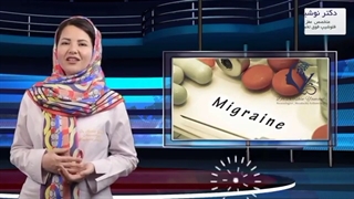 انواع دارو های پیشگیری از میگرن