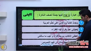 روش تست عربی دوازدهم اوج یادگیری | سعید جوکار | کنکور آسان است | انتشارات گیلنا