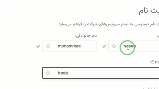 آموزش کامل ثبت نام در بروکر آلپاری