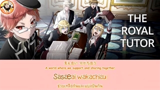 Sakamoto Shougo (阪本奨悟) - Shoppai Namida (しょっぱい涙) نایتکور