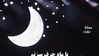 رو آهنگش قفلی زدم بای