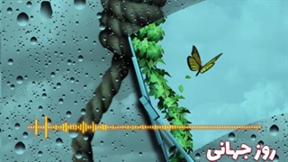 روز جهانی پیشگیری از خودکشی