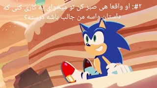 سونیک کالرز قسمت اول زیرنویس فارسی