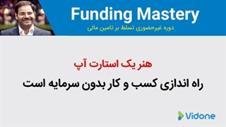 قدرت بی پولی در سرمایه گذاری