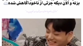 لبخند جانگکوک