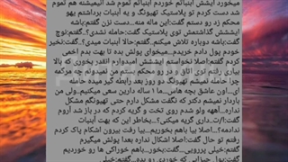 فیک تک پارتی تهیونگ