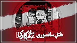 زخم کاری,هتل جنجالی سریال زخم کاری|معرفی هتل ترنج کیش