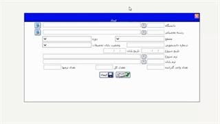 آموزش نحوه درخواست ثبت معادلسازی دروس ( تطبیق واحد ) توسط دانشجو در سیستم گلستان