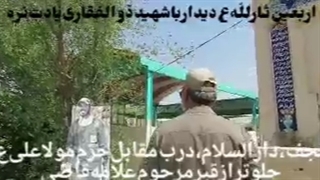 زیارت مزار مدافع حرم شهید ذوالفقاری