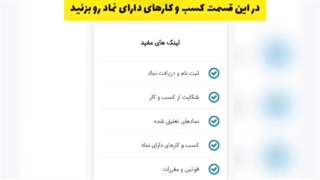 نماد اعتماد کارگاه تکنولوژی - تک ورکشاپ