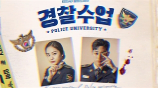 دانلود قسمت 12 سریال دانشگاه پلیس (Police University 2021)+لینک دانلود زیرنویس اضافه شد