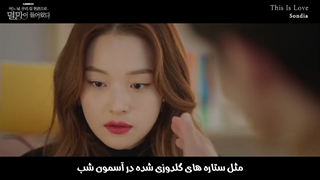 او اس تی «ویرانگر در خدمت شماست» از «سون دیا» با زیرنویس فارسی _ Sondia - This Is Love OST PerSub