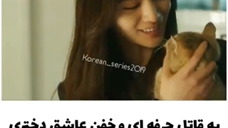 یه قاتل حرفه ای...........یه پلیس