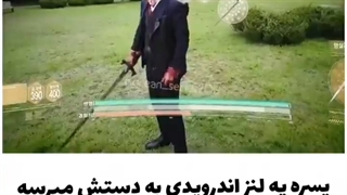 پسره یه لنز اندرویدی به دستش میرسه.....