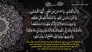 توسل به امام حسن مجتبی کریم اهلبیت علیه السلام