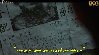 قسمت 17 سریال کره ای سیاه+زیرنویس چسبیده black 2017 با بازی Go Ah Rah