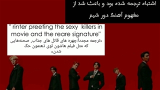 تحلیل love killa از مونستااااا