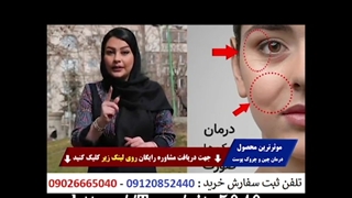 درمان چروک صورت بازیگران چطوری چگونه؟ 09120852440 پلاستیک لثه